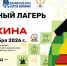 Шахматные каникулы в «Яхонтах Ногинск» - Шахматная Федерация