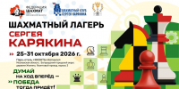 Шахматные каникулы в «Яхонтах Ногинск» - Шахматная Федерация