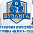 Банк ВТБ делает первый ход - Шахматная Федерация