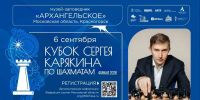 Гранты и призы нашли героев! - Шахматная Федерация
