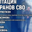 Как ветераны СВО адаптируются через патриотические мероприятия, обсудят в медиацентре ПАИ - InformPskov.Ru