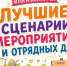 Подведены итоги регионального конкурса методических разработок «Лучшие сценарии мероприятий и отрядных дел» - Министерство образования