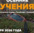 Новосибирцы могут принять участие в учениях по поиску пропавших людей - Газета Навигатор