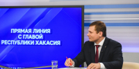Прямая линия с Валентином Коноваловым. Фото пресс-службы главы РХ - Пульс Хакасии