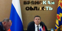 Ковальчук принял на себя губернаторство Брянской области - Брянский ворчун