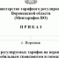 Резкий рост тарифов на проезд готовится на воронежских автобусах - Bloknot-Voronezh.Ru