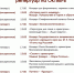 РЕПЕРТУАР НА ОКТЯБРЬ - ЦБС г. Ангарска