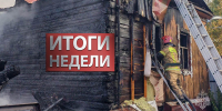 Итоги недели: оперативная обстановка с 21 по 27 сентября - МЧС
