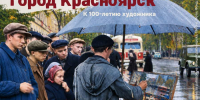 В Литературном музее Красноярска откроется уникальная выставка Андрея Поздеева - Седьмой канал