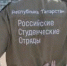 Студотряды Татарстана отличились на Всероссийском слёте в Уфе - Газета Тетюшские зори
