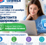 В Татарстане стартовал «Диктант здоровья» - Газета Тетюшские зори