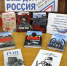 Ваш дом – Россия - Библиотека для детей и юношества