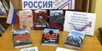 Ваш дом – Россия - Библиотека для детей и юношества