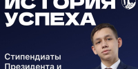 Рекордное число представителей ВоГУ теперь получают стипендии Президента и Правительства РФ - ВоГУ