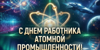 Атомная история России пишется на Калужской земле - Телерадиокомпания Ника