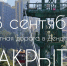 28 сентября канатная дорога в Дендрарии закрыта! - Сочинский национальный парк