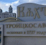 В купеческом городе Бурятии открыли новую стелу - ИА Байкал-Daily