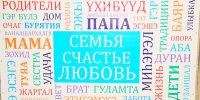 Детский омбудсмен в Бурятии получила ещё одно назначение - ИА Байкал-Daily