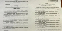 Свердловский избирком зарегистрировал Алексея Орлова депутатом Заксобрания: мэр подал заявление об отставке - Четвертый канал