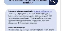 Студенты Президентской Академии при поддержке Общественного и Молодежного советов при УФССП России по Республике Карелии  реализовали социальный проект - УФССП России