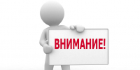 Комитет правопорядка и безопасности Ленинградской области разъясняет - Комитет правопорядка и безопасности