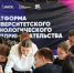 От идеи к стартапу: впервые в ТИ им. А. П. Чехова (филиале РГЭУ (РИНХ)) прошли тренинги предпринимательских компетенций - РГЭУ (РИНХ)