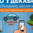Налоговые органы Ростовской области приступили к направлению уведомлений физическим лицам - Веселовский район
