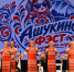 Триста талантов на одной сцене: округ Пушкинский привез награды с юбилейного «Ашукино-ФЕСТ» - MosRegToday.Ru