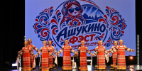 Триста талантов на одной сцене: округ Пушкинский привез награды с юбилейного «Ашукино-ФЕСТ» - MosRegToday.Ru