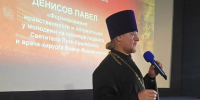 Благочинный принял участие в научной конференции - Балашовская Епархия