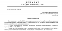 25-26 октября 2026 года состоится II Съезд Всероссийского движения «Волонтеры местного самоуправления. - Моздокский район