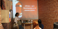 Диалог-предостережение «Огню – нет: безопасность в нашем доме» - Республиканская библиотека для молодёжи