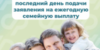 Более 11 тысяч костромских родителей уже получили ежегодную семейную выплату - Островский муниципальный район