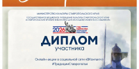 Традиции Ставрополья: сохраняем традиции вместе! - Управление культуры