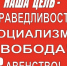 Королёв. СПАСИБО КАЖДОМУ! МЫ ПОБЕДИЛИ! - КПРФ