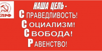 Королёв. СПАСИБО КАЖДОМУ! МЫ ПОБЕДИЛИ! - КПРФ