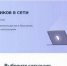 Цифровой сервис «Защита от мошенников в сети» на Госуслугах - KovrovSegodnya.Ru