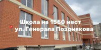 Наумов проверил строительство соцобъектов в Прикубанском округе Краснодара - ТК Краснодар