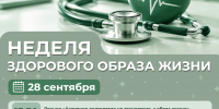 В ЮУГМУ «Неделя здорового образа жизни» - ЮУГМУ