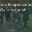 Поделитья во ВКонтакте - Братская Студия Телевидения