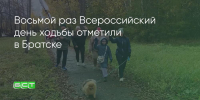 Поделитья во ВКонтакте - Братская Студия Телевидения