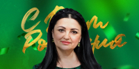 С Юбилеем, Луиза Наримановна! - БК Уникс Казань