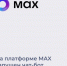 На платформе MAX запущен чат-бот «Южный дозор» - Октябрьский район