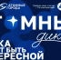 Студенты Политеха приглашаются на «Атомный диктант» - НГТУ