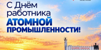 Владислав Кузнецов: История Чукотки неразрывно связана с атомной энергетикой - Единая Россия