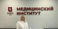 Мечта, преодолевшая время: участница СВО поступила в Тульский государственный университет   - ТулГУ