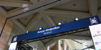 Иркутская область на «Амур-ИнфобезФоруме 2026»: обмен опытом и курс на защищённый цифровой суверенитет - Министерство цифрового развития и связи