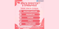 Здоровый ритм - здоровая жизнь - Больница им. проф. Розанова В.Н.