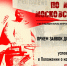 ВНИМАНИЕ! КОНКУРС - Красногорский филиал Музея Победы