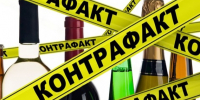 Профилактические материалы о вреде контрафактного алкоголя и способах определения легальной продукции. - Молчановский район